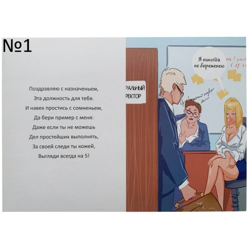Эротическая открытка Libi Doo, в ассортименте (с сексуальным подтекстом)