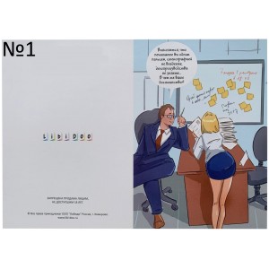 Эротическая открытка Libi Doo, в ассортименте (с сексуальным подтекстом) (иной угол)