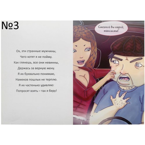 Эротическая открытка Libi Doo, в ассортименте (с сексуальным подтекстом)