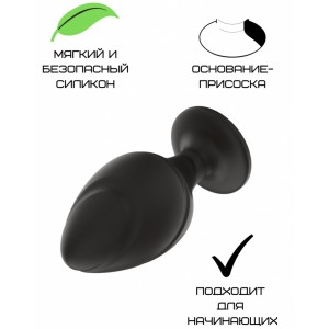 Черная силиконовая рельефная анальная пробка М (иной угол)