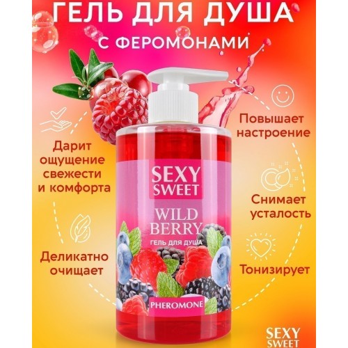Гель для душа с феромонами Wild Berry 430 мл