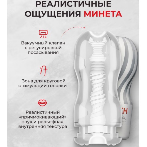Мастурбатор для мужчин TENGA Air-Tech Gentle