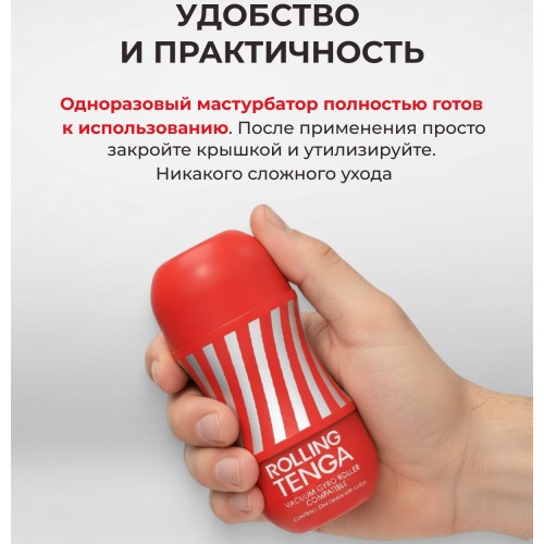 Мастурбатор Tenga Rolling Gyro Roller Cup с эффектом глубокого минета
