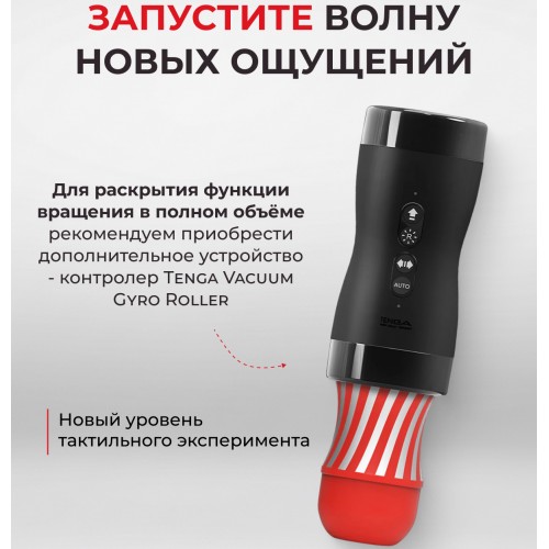 Мастурбатор Tenga Rolling Gyro Roller Cup с эффектом глубокого минета