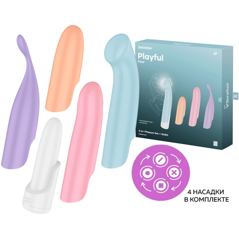 Набор из четырех стимуляторов Satisfyer Playful Four