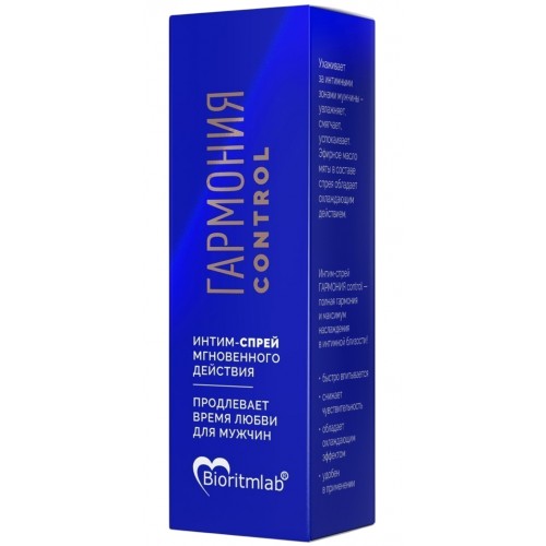 Спрей-пролонгатор Гармония control 9 мл