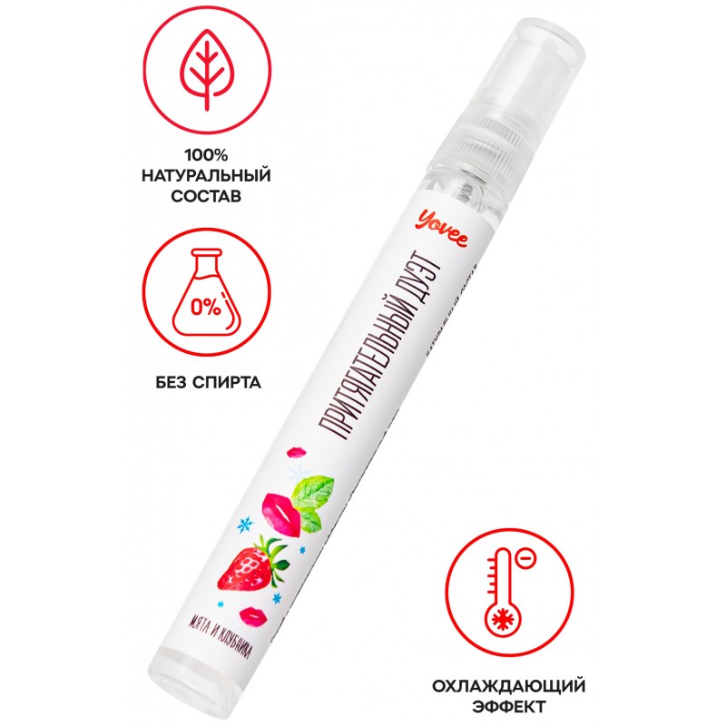 Оральный спрей Yovee «Притягательный дуэт», со вкусом мяты и клубники, охлаждающе-возбуждающий, 10мл