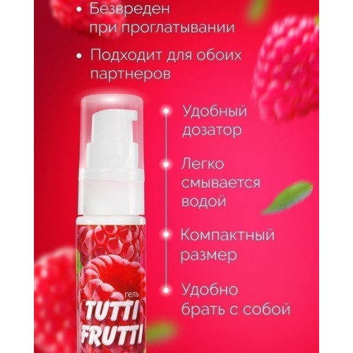 Оральный гель Tutti-frutti малина 30 гр