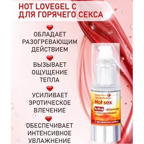 Разогревающий гель-любрикант LoveGel C 20 гр