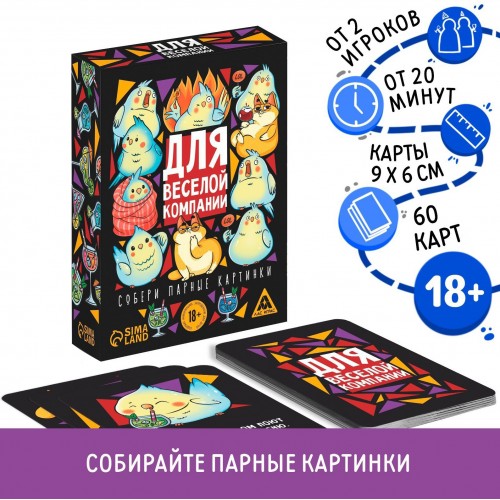 Карточная игра Для веселой компании