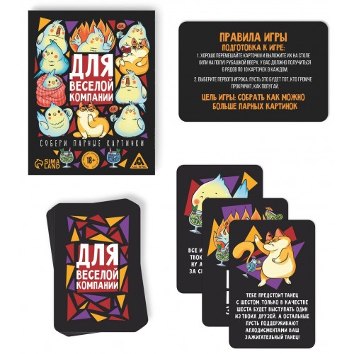 Карточная игра Для веселой компании