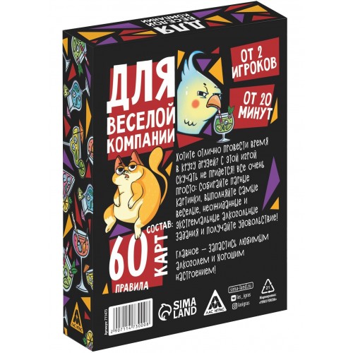 Карточная игра Для веселой компании