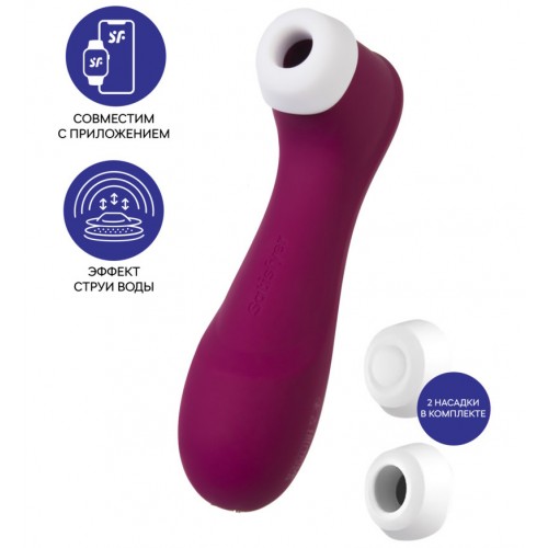 Вакуумно-волновой стимулятор клитора Satisfyer Pro 2 Generation 3 Connect App