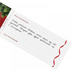 Игра-купоны для взрослых Новогодняя чековая книжка загадай желание (иной угол)