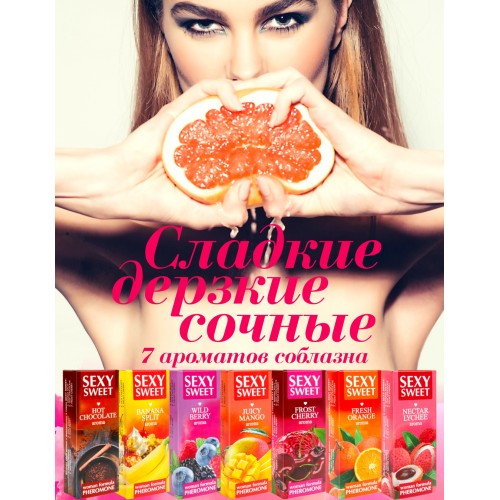 Парфюмированное средство для тела Sexy Sweet Nectar Lychee с феромонами 10 мл