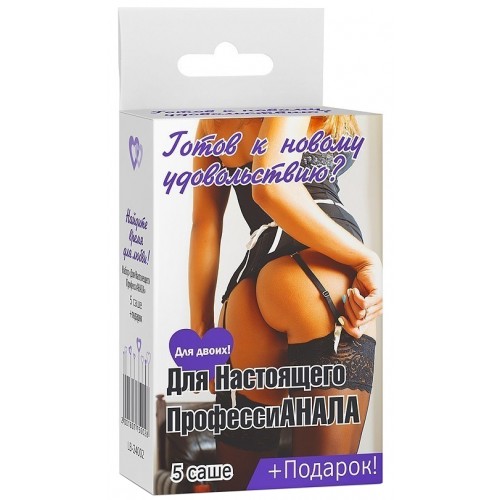 Набор Саше 5 штучек для анального секса