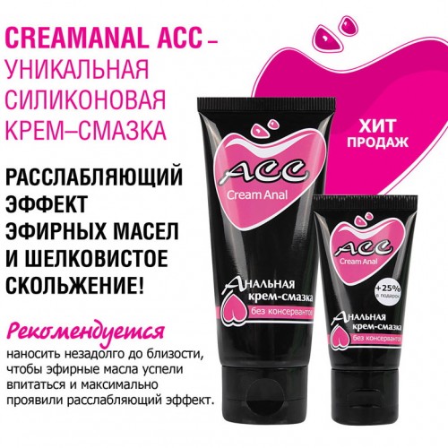 Анальная крем-смазка асс 25 гр