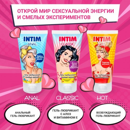 Гель-любрикант Intim Anal Limited Edition 50 гр
