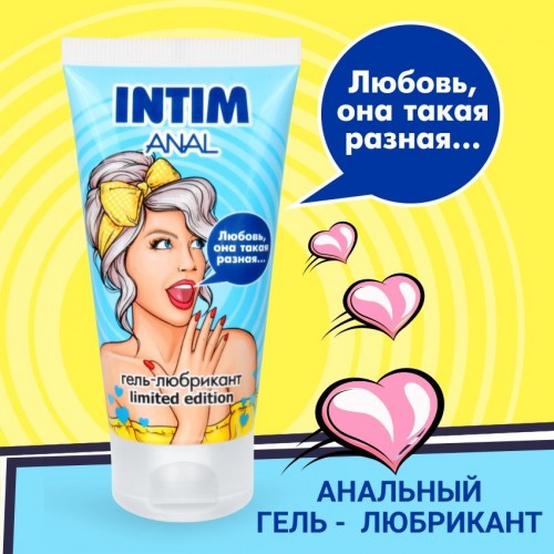 Гель-любрикант Intim Anal Limited Edition 50 гр