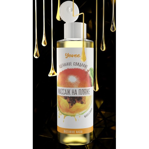 Масло для массажа Yovee by Toyfa «Массаж на пляже», с ароматом манго и папайи, 50 мл
