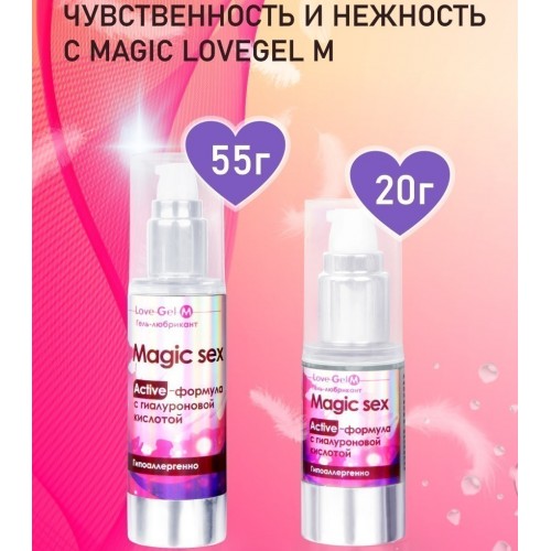 Гель-любрикант LoveGel с гиалуроновой кислотой 20 гр