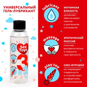 Гель-лубрикант SexToys 75 г. (иной угол)
