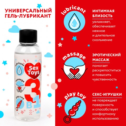Гель-лубрикант SexToys 75 г.
