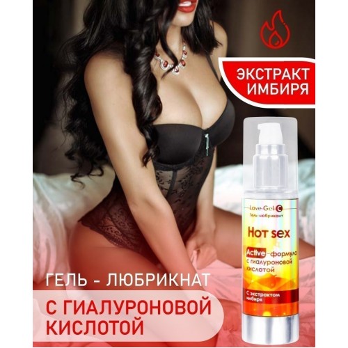 Разогревающий гель-любрикант LoveGel C 55 гр