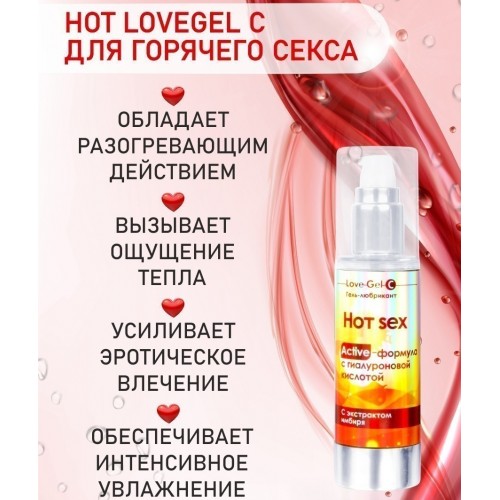 Разогревающий гель-любрикант LoveGel C 55 гр