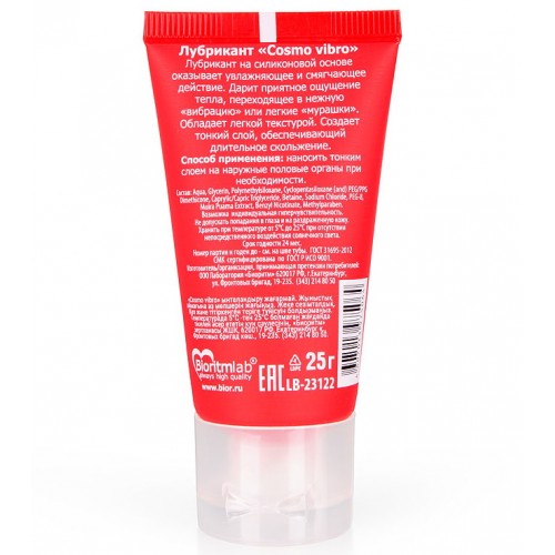 Любрикант Cosmo Vibro для женщин 25 г