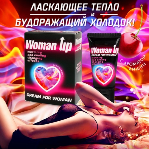 Крем Woman Up для женщин возбуждающий с эффектом ледяного огня 1,5 гр, пробник