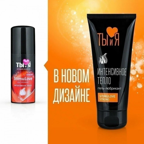 Любрикант с согревающим эффектом Stimulove Strong 50 г