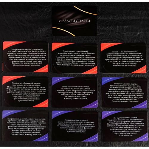 Эротический набор «Во власти страсти. Девушка-плейбой», 10 карт, 18+