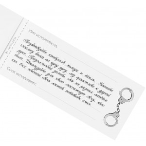 Чековая книжка Накажи меня (иной угол)