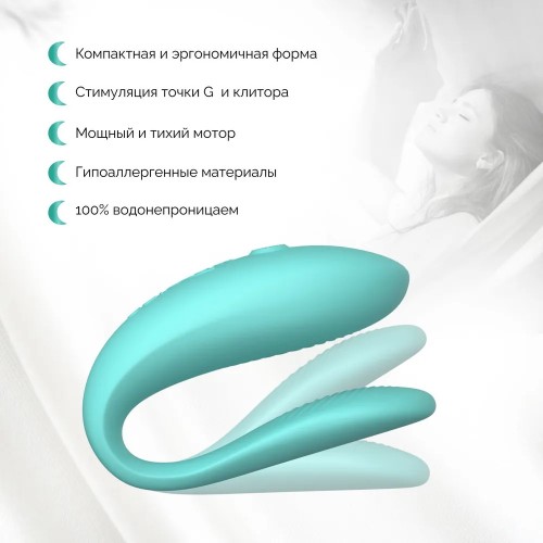 Смарт-вибратор для пар We-Vibe Sync Lite мятный