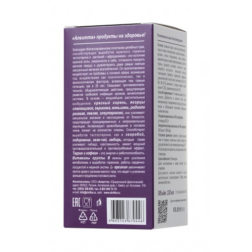 Сироп для мужчин «Секс energy man», для усиления эрекции, 230 мл