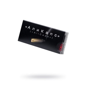 АЛИ КАПС  4 шт. (иной угол)