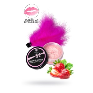 Набор SECRET PLAY перо и пудра для тела, с ароматом клубники, 20 г (иной угол)