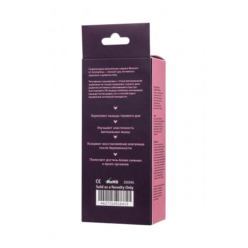 Вагинальные шарики Eromantica Blossom, Силикон, Фиолетовый, Ø 3,5  см