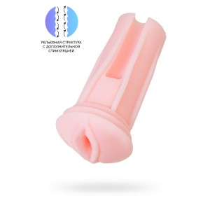 Сменный рукав для Max 2, TPE,телесный, 24 см (иной угол)