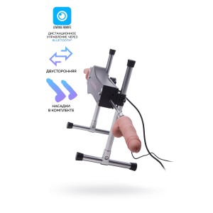 Секс-машина SM Lovense, металл, черная, 45,2 см (иной угол)