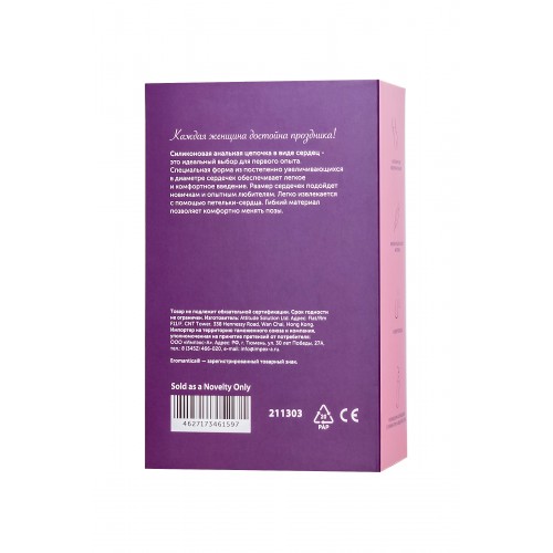 Анальная цепочка Eromantica, силикон, розовая, 18,5 см, Ø 3,1 см