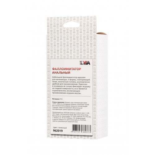 Анальный фаллоимитатор TOYFA, PVC, телесный,14 см