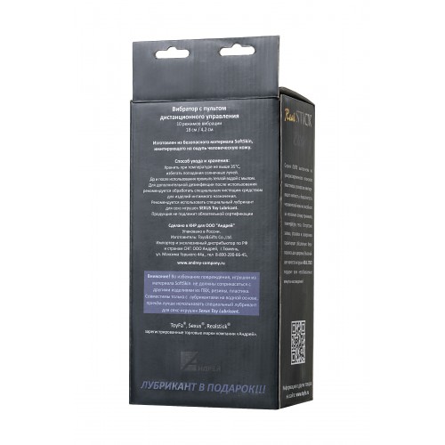 Вибратор с пультом ДУ TOYFA RealStick Elite Vibro, TPR, телесный, 10 режимов вибрации, 21 см