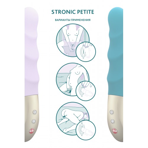 Мини-пульсатор Stronic Petite морская волна
