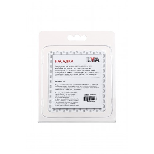 Насадка рельефная TOYFA,  TPE, розовый, 5 см