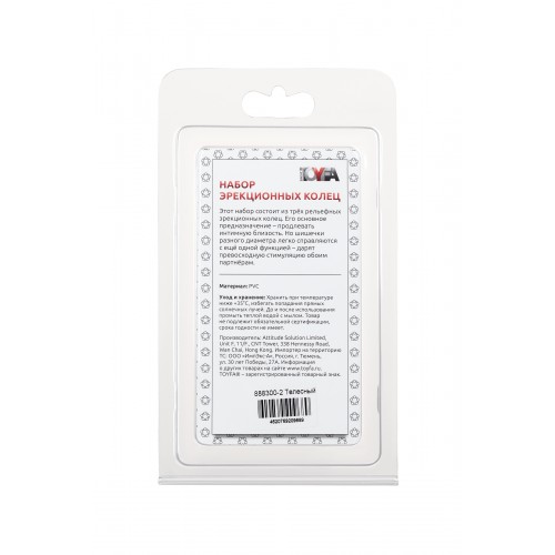 Набор колец 3шт., TOYFA, PVC, телесный