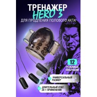 Многофункциональный тренажер для мужчин Erotist Hero 3, ТРЕ, черный, 5,3 см