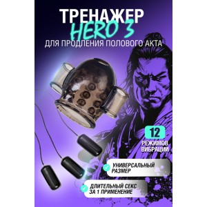 Многофункциональный тренажер для мужчин Erotist Hero 3, ТРЕ, черный, 5,3 см