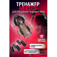 Многофункциональный тренажер для мужчин Erotist Hero 5, ТРЕ, черный, 10,5 см